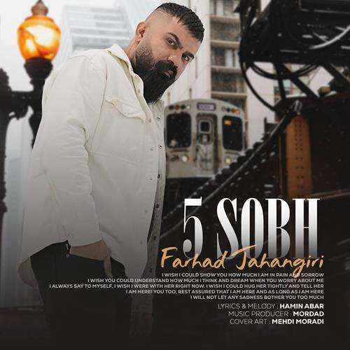 فرهاد جهانگیری پنج صبح